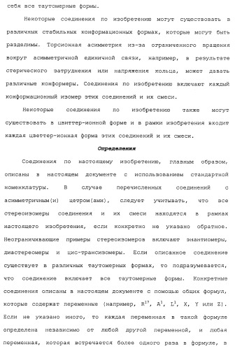 Противовирусные соединения (патент 2441869)