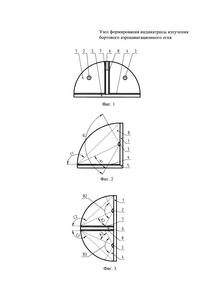Узел формирования индикатрисы излучения бортового аэронавигационного огня (патент 2626464)