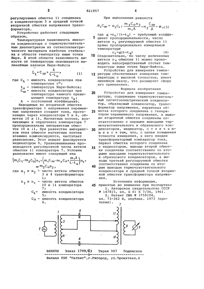 Устройство для измерениятемпературы (патент 821957)