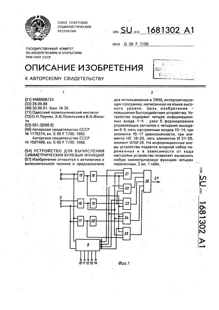 Устройство для вычисления симметрических булевых функций (патент 1681302)