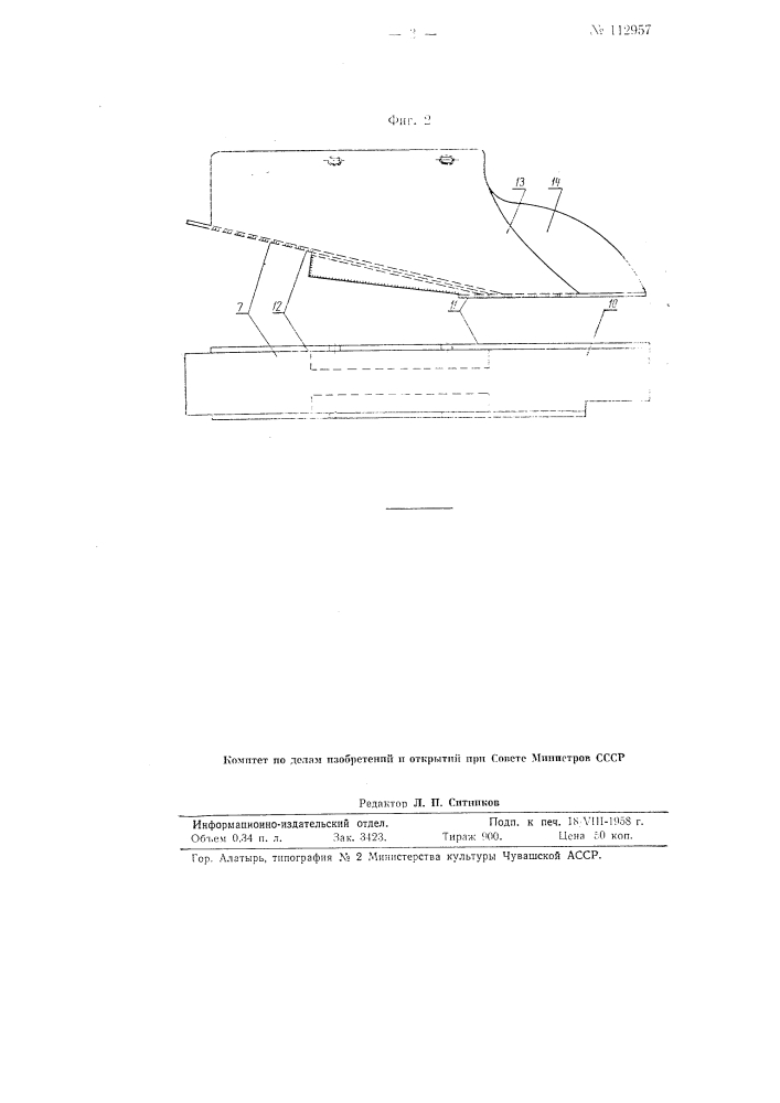 Приспособление к камнерезной машине (патент 112957)