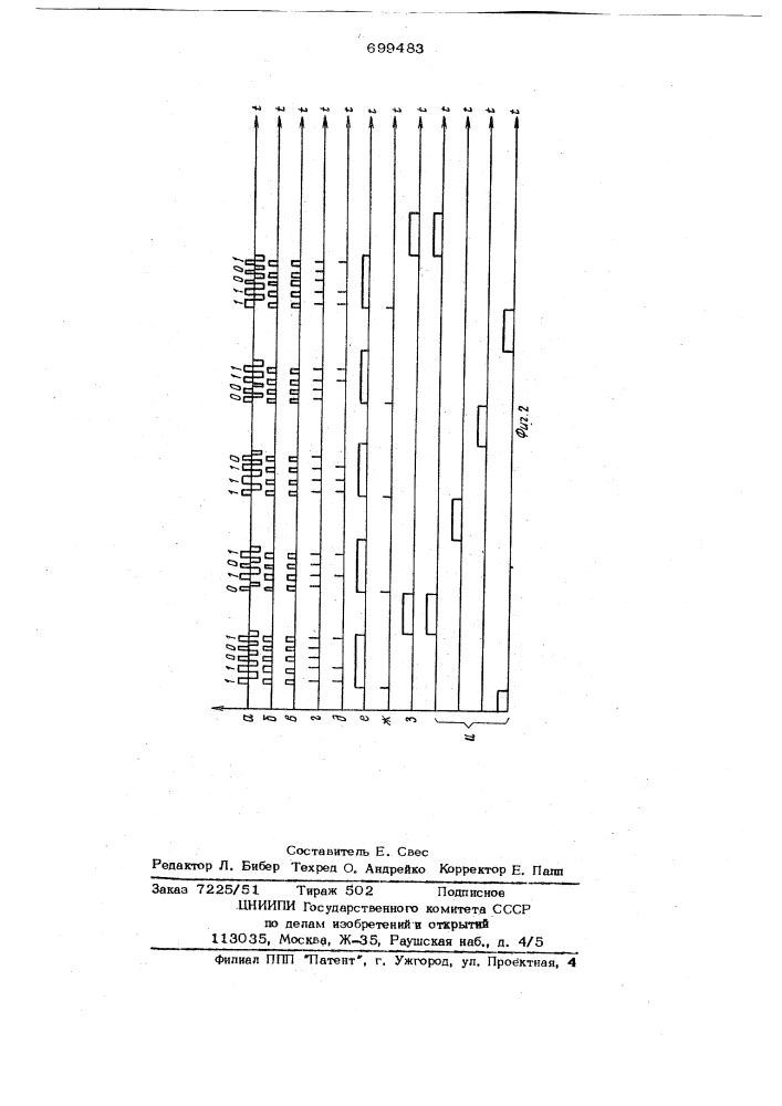 Вторичный цифровой индикатор времени (патент 699483)
