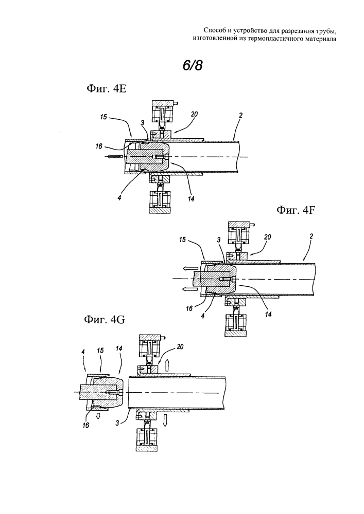 Способ и устройство для разрезания трубы, изготовленной из термопластичного материала (патент 2600611)
