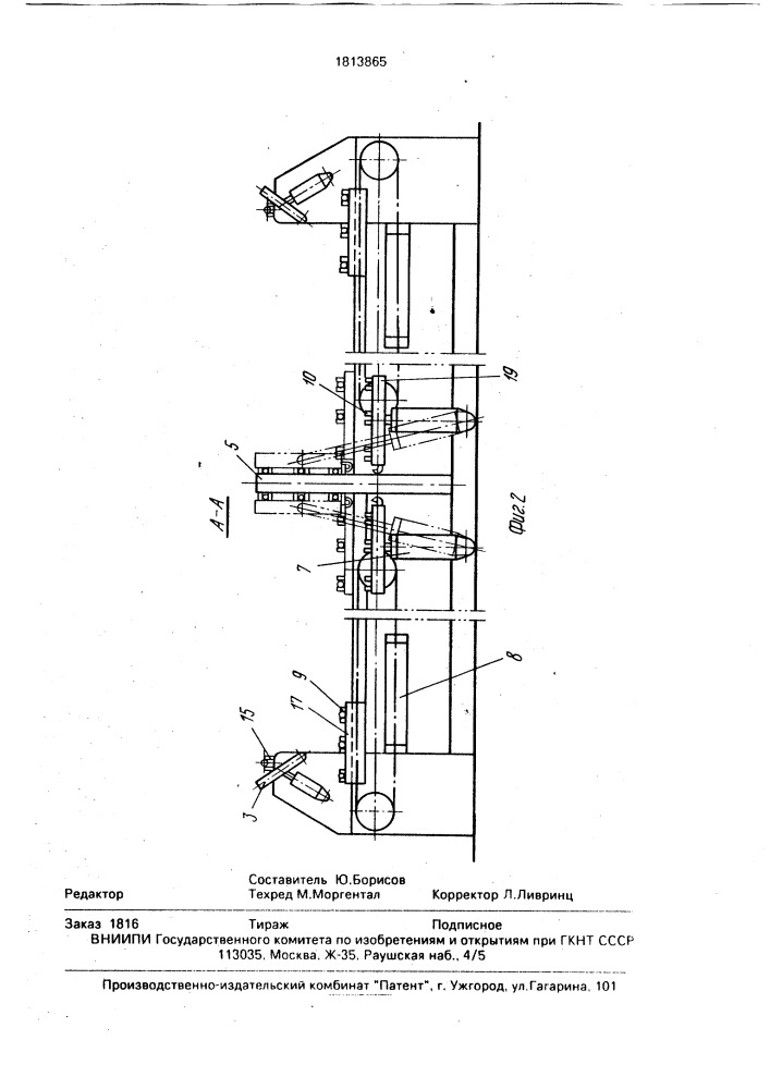 Линия для изготовления арматурных каркасов (патент 1813865)