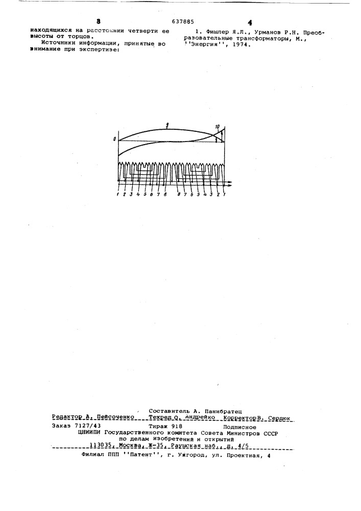 "катушечная обмотка трансформатор (патент 637885)