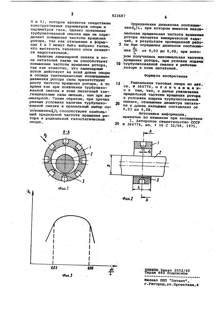 Радиальная газовая опора (патент 823687)