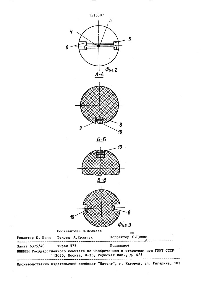 Датчик для измерения прогрева и уноса теплозащитного материала (патент 1516807)