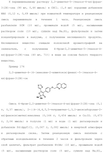 1,2-дизамещенные гетероциклические соединения (патент 2506260)