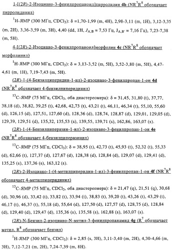 Замещенные производные оксазола с аналгетическим действием (патент 2424236)