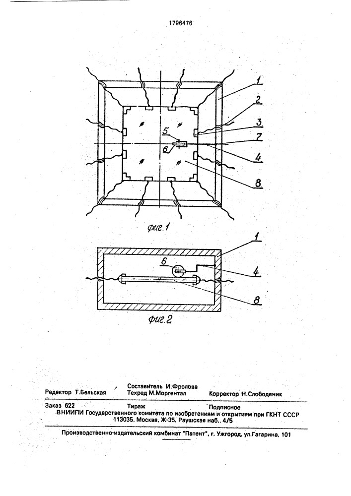 Устройство для двуосной вытяжки листов термопласта (патент 1796476)