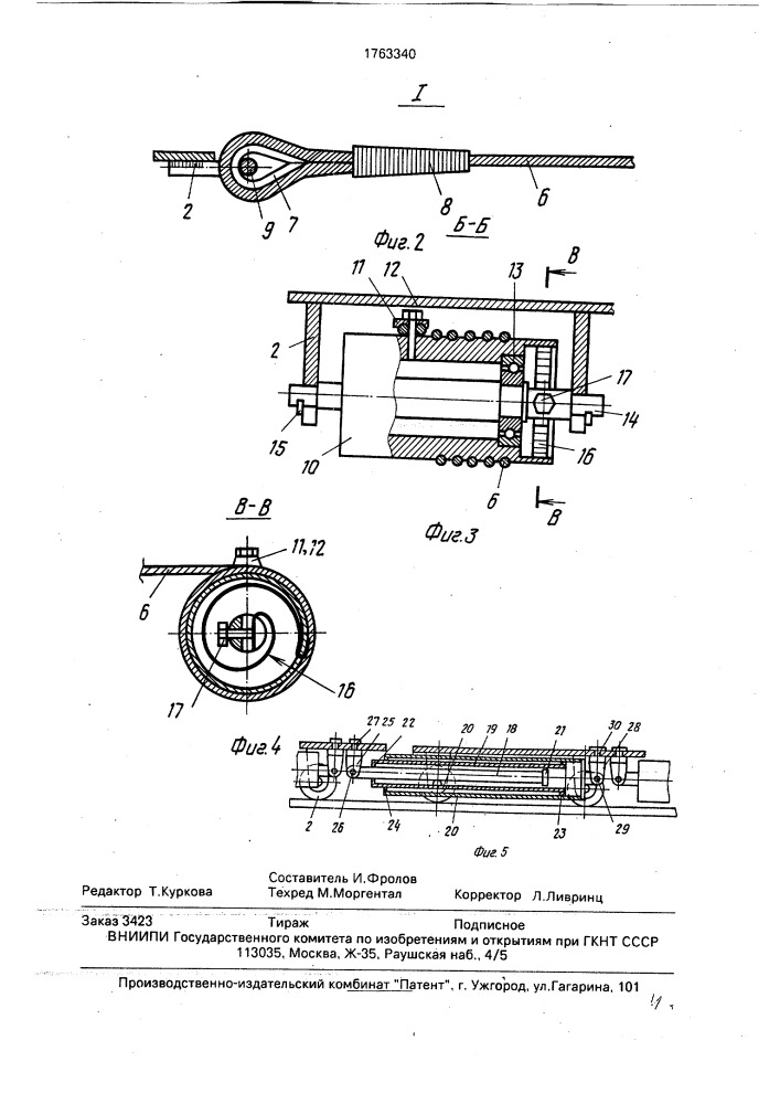 Грузопассажирская транспортная установка фролова и.в. (патент 1763340)