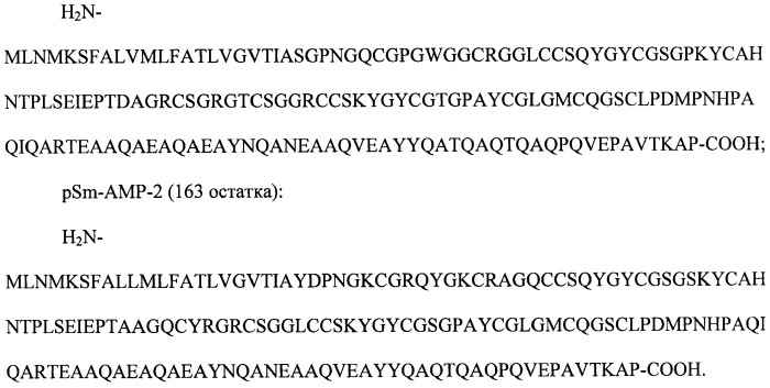 Гены звездчатки stellaria media, кодирующие защитные пептиды (патент 2457251)