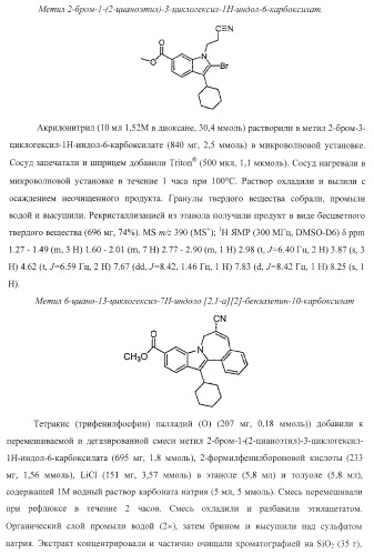 Ингибиторы репликации вируса гепатита с (патент 2387655)