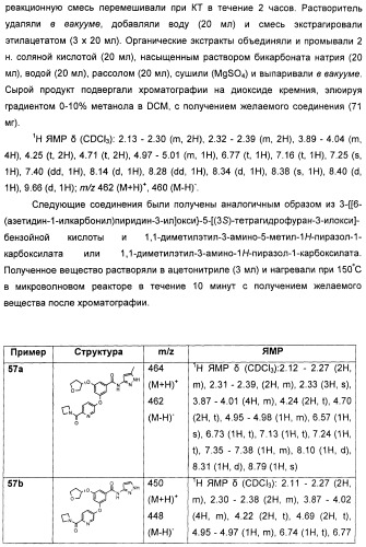 Производные гетероарилбензамида для применения в качестве активаторов glk в лечении диабета (патент 2415141)