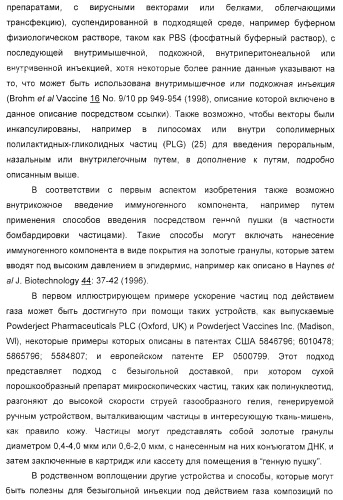 Способ усиления иммунного ответа млекопитающего на антиген (патент 2370537)