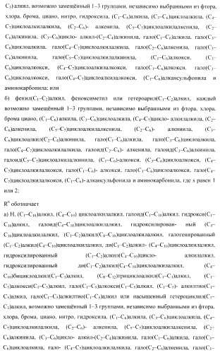 Ингибиторы аспартат-протеазы (патент 2424231)