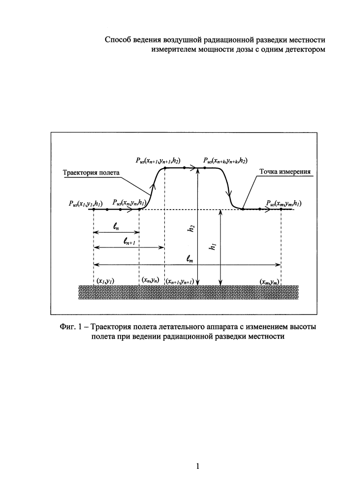 Способ ведения воздушной радиационной разведки местности измерителем мощности дозы с одним детектором (патент 2601774)