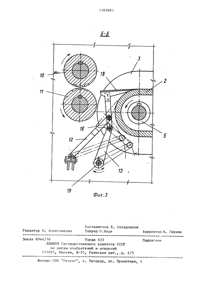 Горизонтальный пресс для изготовления брикетов из угля и кокса (патент 1181881)
