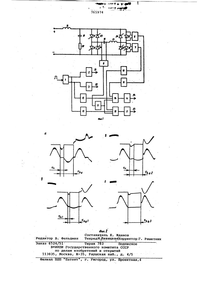 Способ управления автономным инвертором (патент 765974)