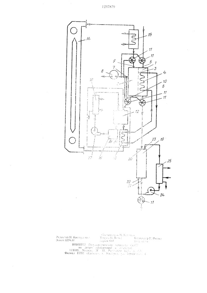 Установка для сублимационной сушки сыпучих продуктов (патент 1237879)