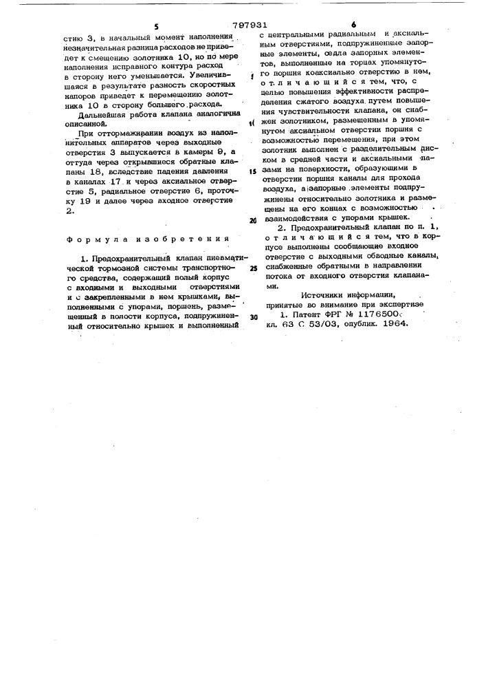 Предохранительный клапан пневма-тической термозной системы tpah-спортного средства (патент 797931)