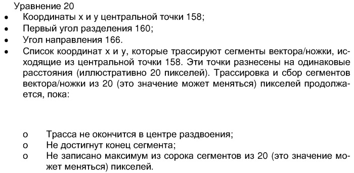 Система идентификации изображений (патент 2302656)