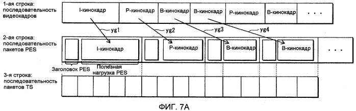 Носитель записи, устройство воспроизведения, системная бис, способ воспроизведения, очки и устройство отображения для трехмерных изображений (патент 2502214)