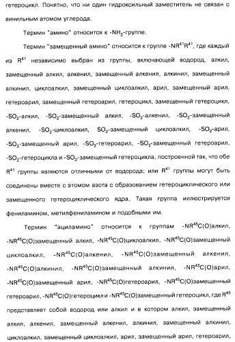Соединения пирроло- и тиазолопиридина (варианты) и фармацевтическая композиция на их основе (патент 2461557)
