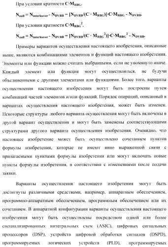 Способ планирования распределенных блоков виртуальных ресурсов (патент 2488219)