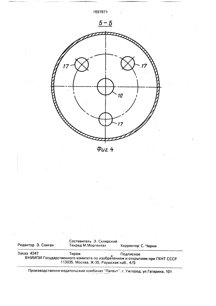 Устройство для очистки газа (патент 1697871)