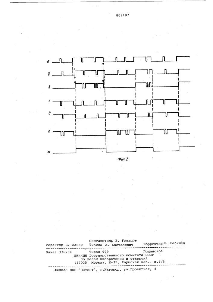 Селектор сигналов по длительности (патент 807487)