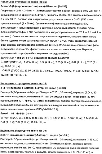 Замещенные гетероарильные производные (патент 2459806)