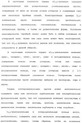 Аналоги тетрагидрохинолина в качестве мускариновых агонистов (патент 2434865)