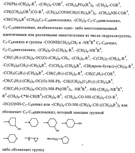 Ингибирующие cdk-киназы пиримидины, способ их получения и их применение в качестве лекарственных средств (патент 2330024)