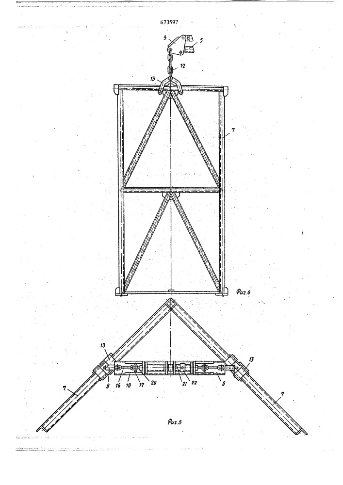 Устройство для монтажа башенного крана (патент 673597)
