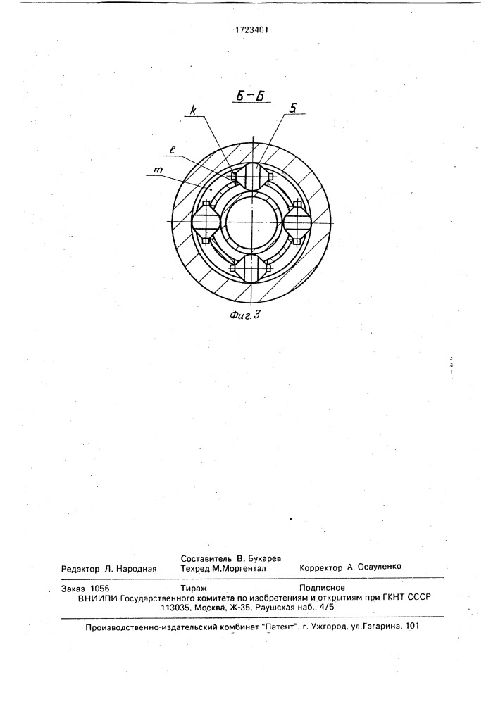 Быстроразъемное соединение трубопроводов (патент 1723401)
