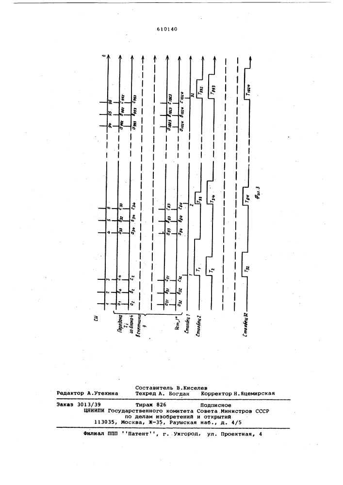 Устройство для нормирования яркости изображения (патент 610140)