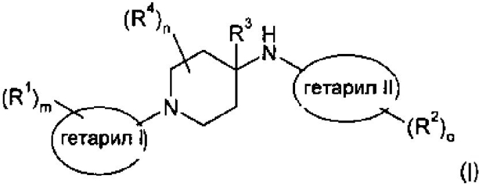 Производные пиперидинов (патент 2554353)
