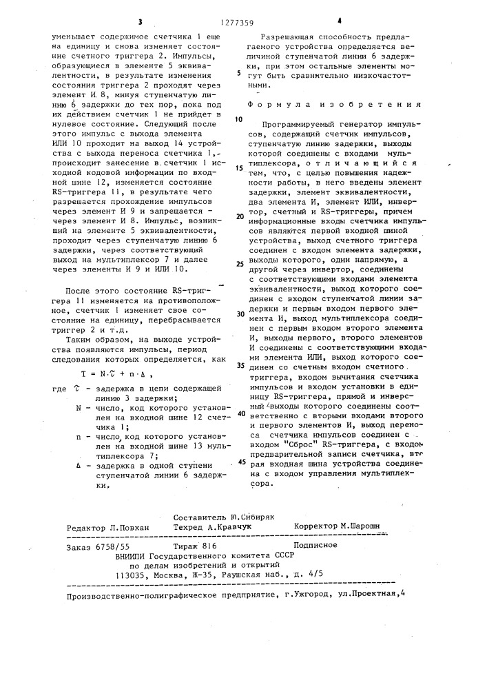 Программируемый генератор импульсов (патент 1277359)