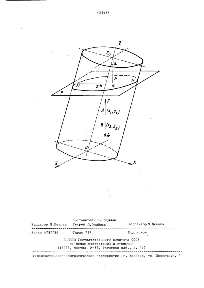 Поплавок для уровнемеров (патент 1425455)