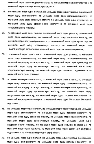 Композиция интенсивного подсластителя с пищевой клетчаткой и подслащенные ею композиции (патент 2455853)