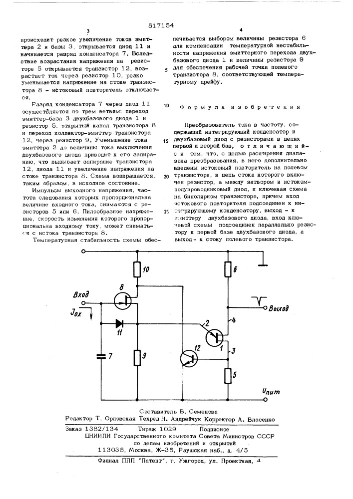 Преобразователь тока в частоту (патент 517154)