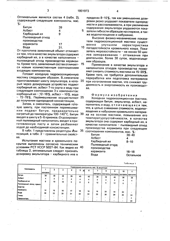 Холодная гидроизоляционная мастика (патент 1801973)