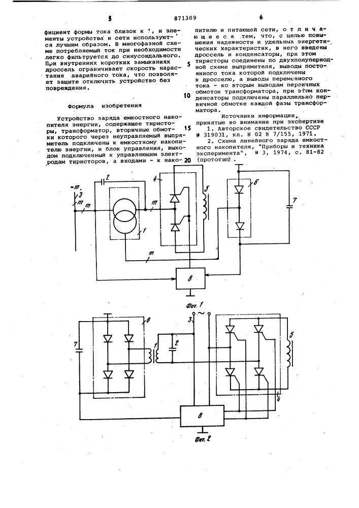 Устройство заряда емкостного накопителя энергии (патент 871309)