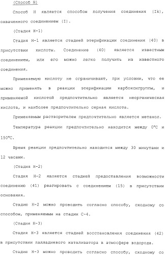 Азотсодержащее ароматическое гетероциклическое соединение (патент 2481330)