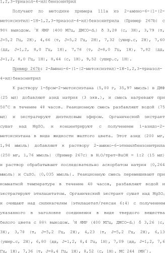 Модулирование хемосенсорных рецепторов и связанных с ними лигандов (патент 2510503)