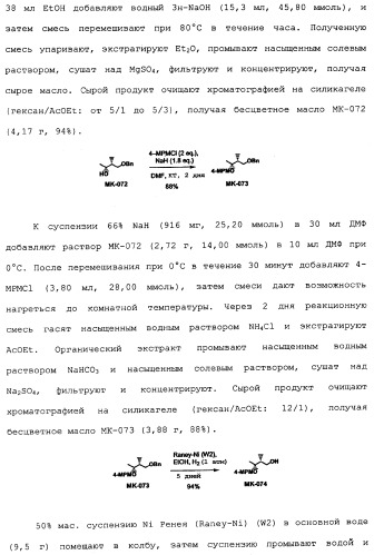 Макроциклические соединения, которые могут быть использованы в качестве фармацевтических препаратов (патент 2334744)