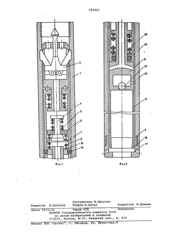 Буровой снаряд со съемным гидроударником (патент 791927)