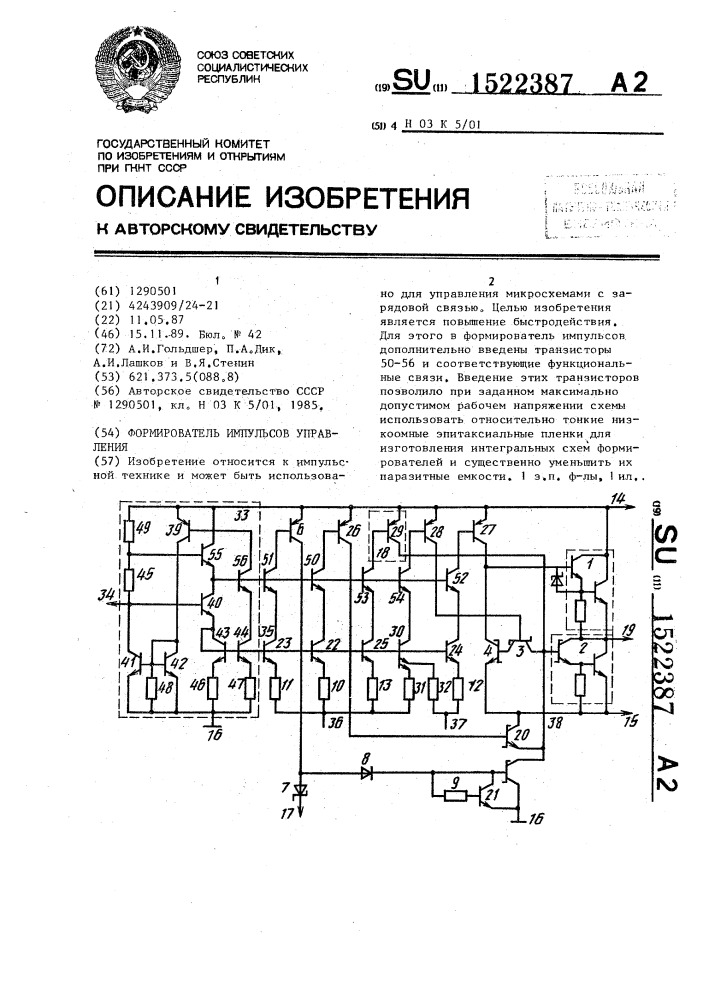 Формирователь импульсов управления (патент 1522387)