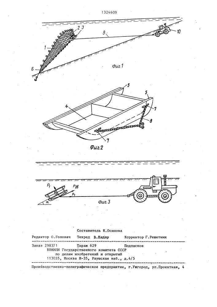 Способ установки сетного орудия лова в водоеме (патент 1324609)